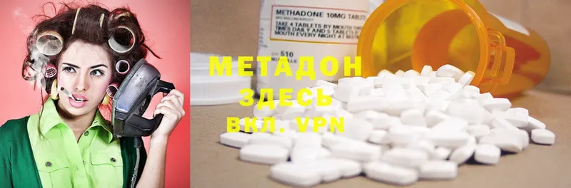 Метадон methadone  купить  сайты  Северо-Курильск 